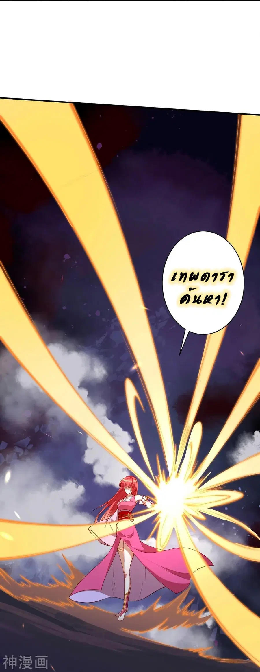 Against the Gods ตอนที่ 473 หน้า 43
