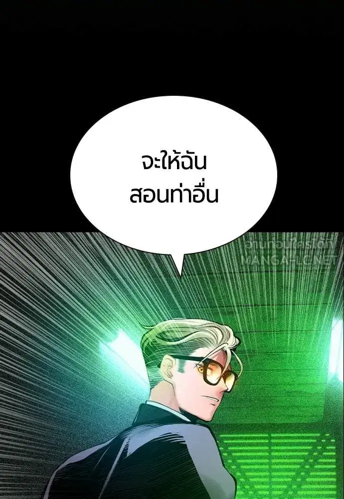 Jungle Juice ตอนที่ 188 หน้า 10