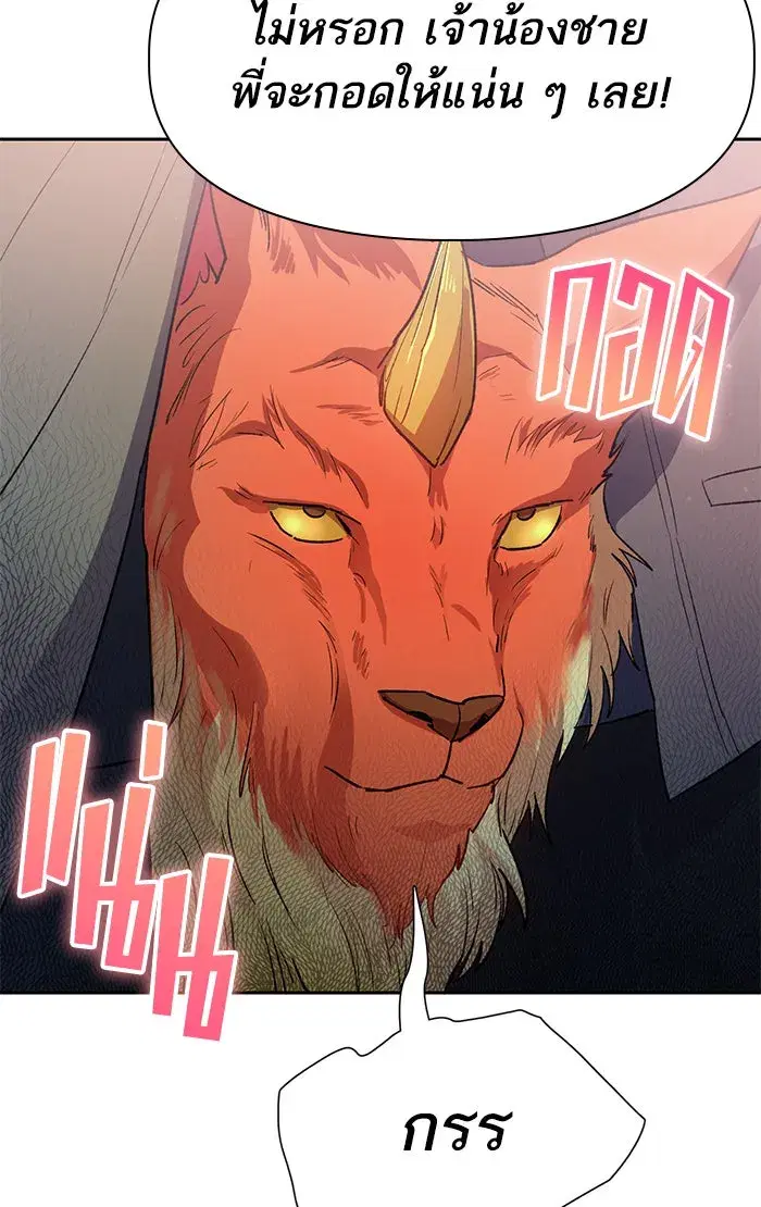The S-Classes That I Raised (My S-Class Hunters) ตอนที่ 54 หน้า 130