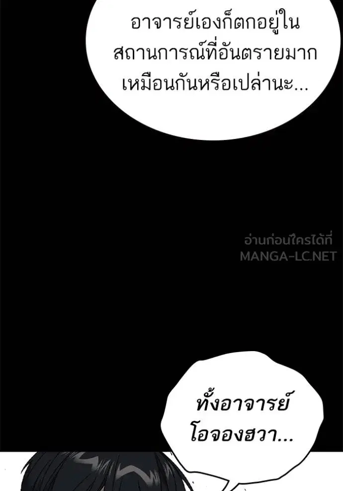 Study Group ตอนที่ 270 หน้า 23