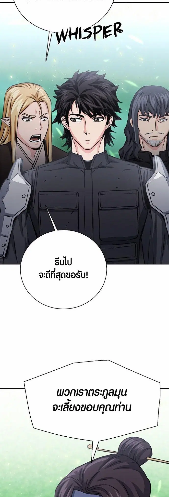 Seoul Station Druid ตอนที่ 110 หน้า 56