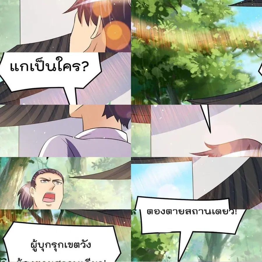 Immortal King of City ตอนที่ 189 หน้า 11