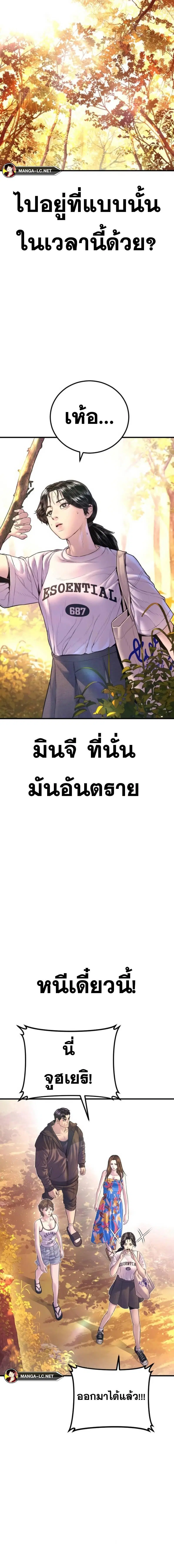 Manager Kim ตอนที่ 161 หน้า 27