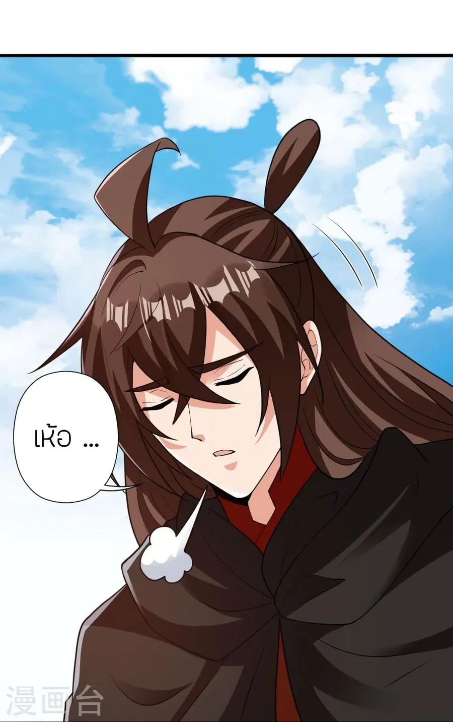 Banished Disciple’s Counterattack ราชาอมตะผู้ถูกขับไล่ ตอนที่ 356 หน้า 27
