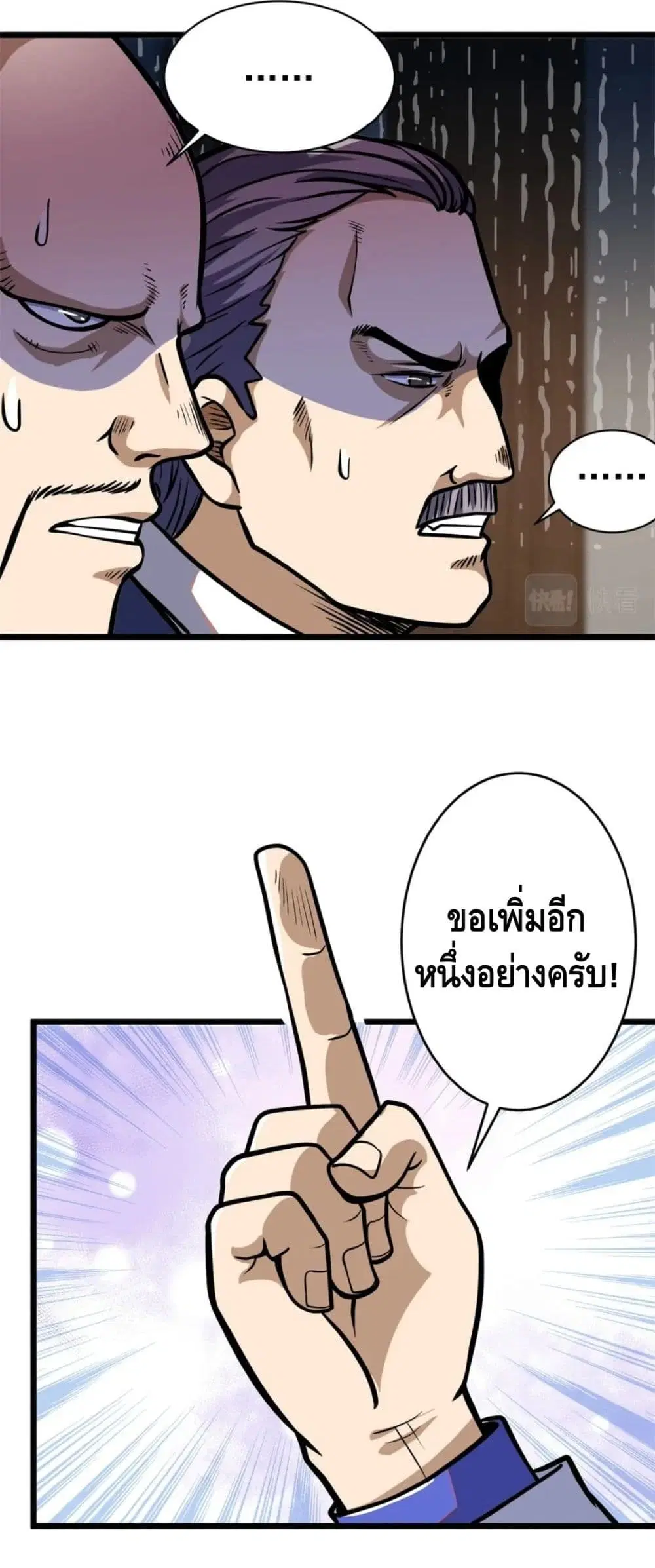The Best Medical god in the city ตอนที่ 38 หน้า 9