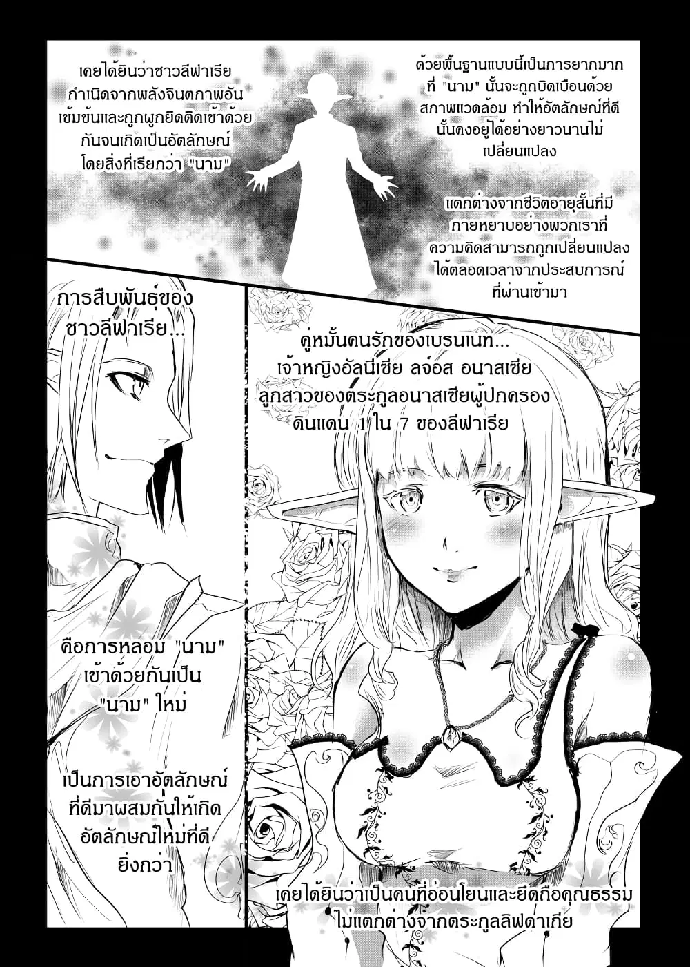 Path A waY ตอนที่ 160 หน้า 10