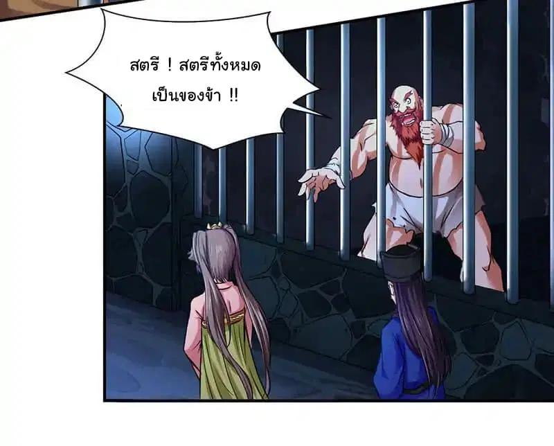 Nine Sun God King ตอนที่ 2 หน้า 19