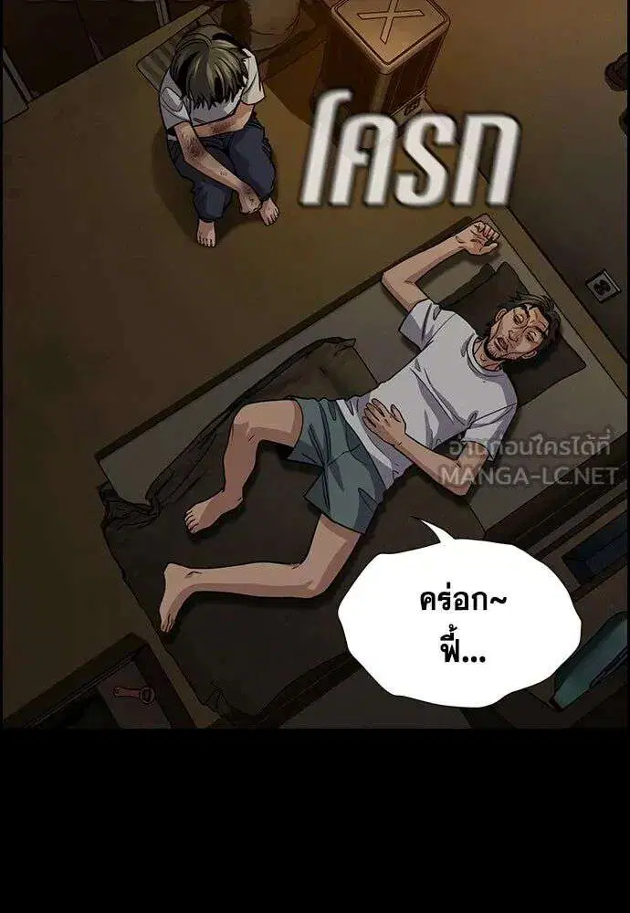 True Education ตอนที่ 249 หน้า 39