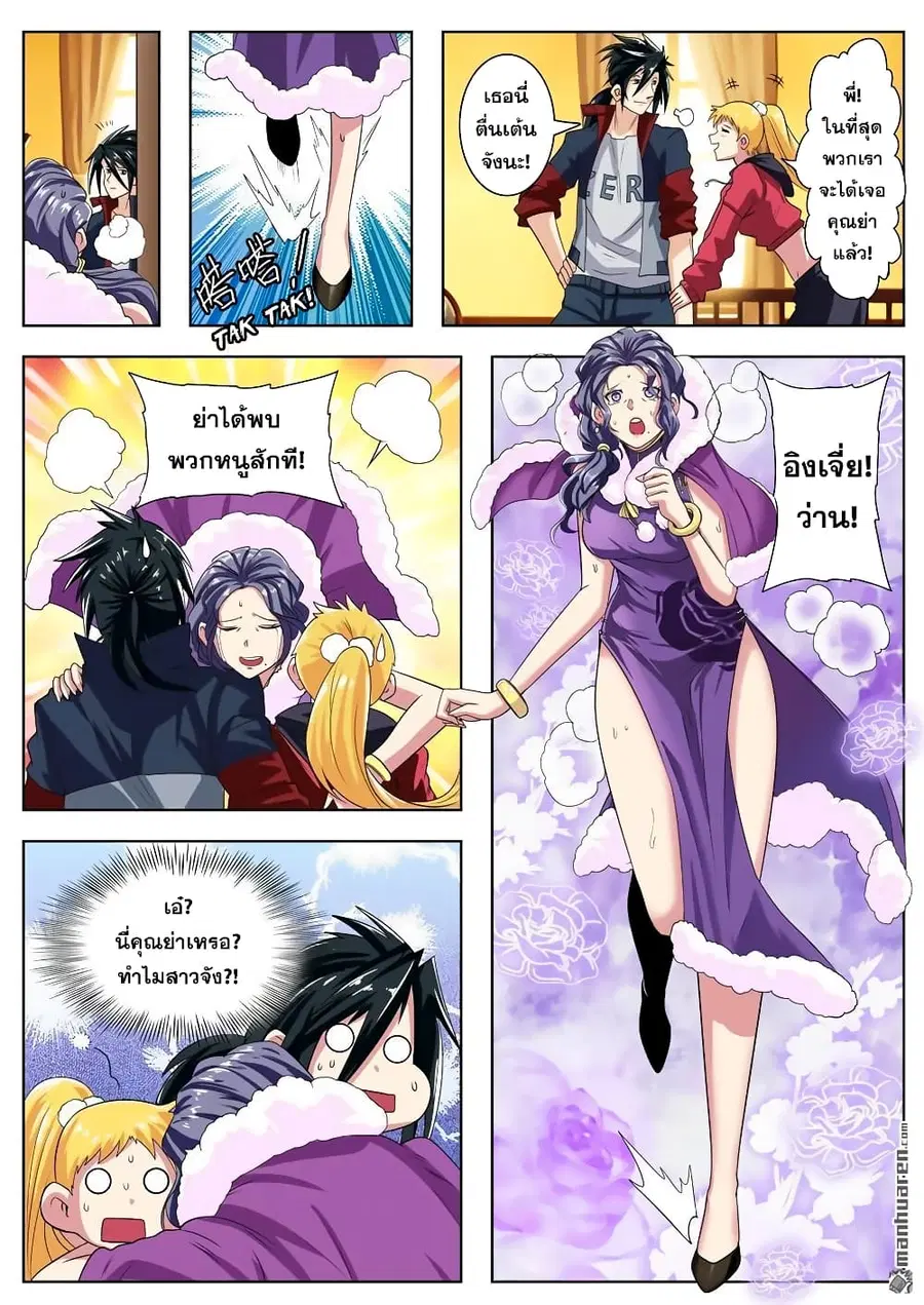 Hero? I Quit A Long Time Ago ตอนที่ 113 หน้า 16