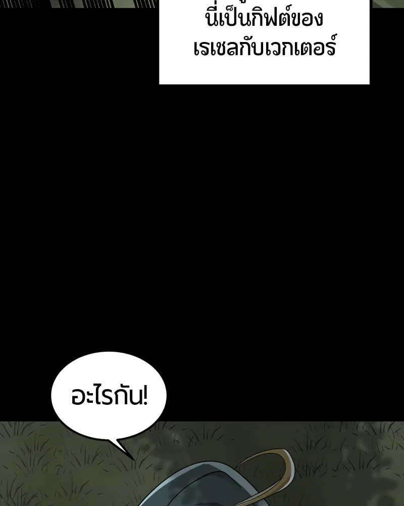 HERO KILLER ตอนที่ 55 หน้า 117