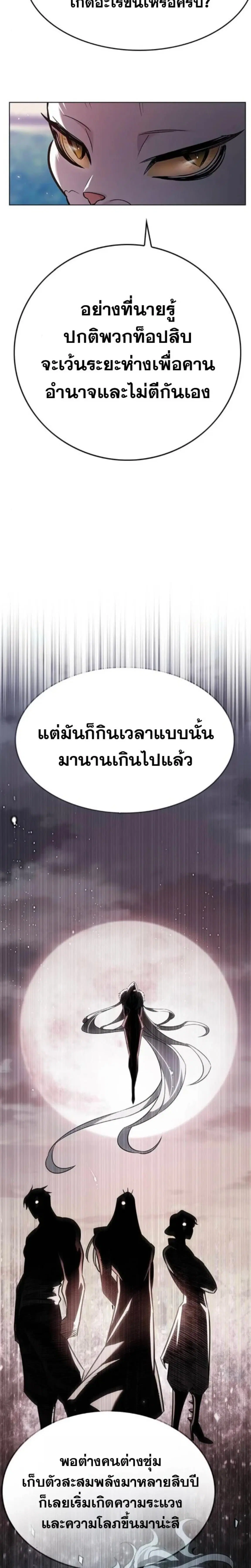 Eleceed ตอนที่ 405 หน้า 32
