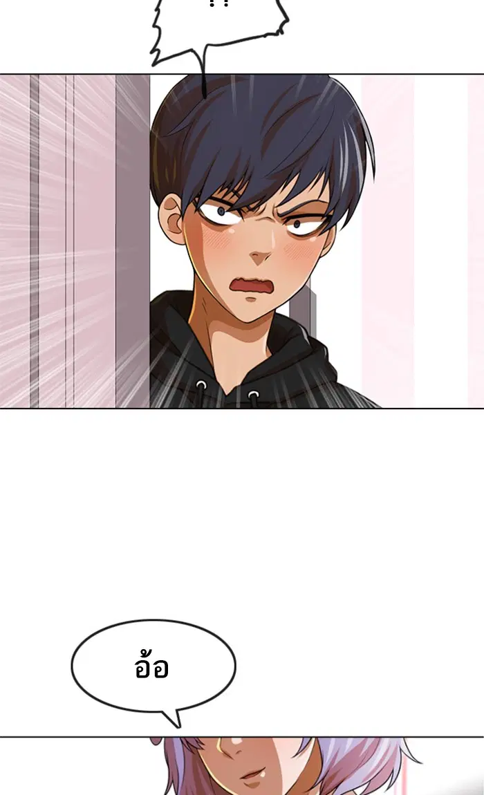 Random Chat ตอนที่ 151 หน้า 49