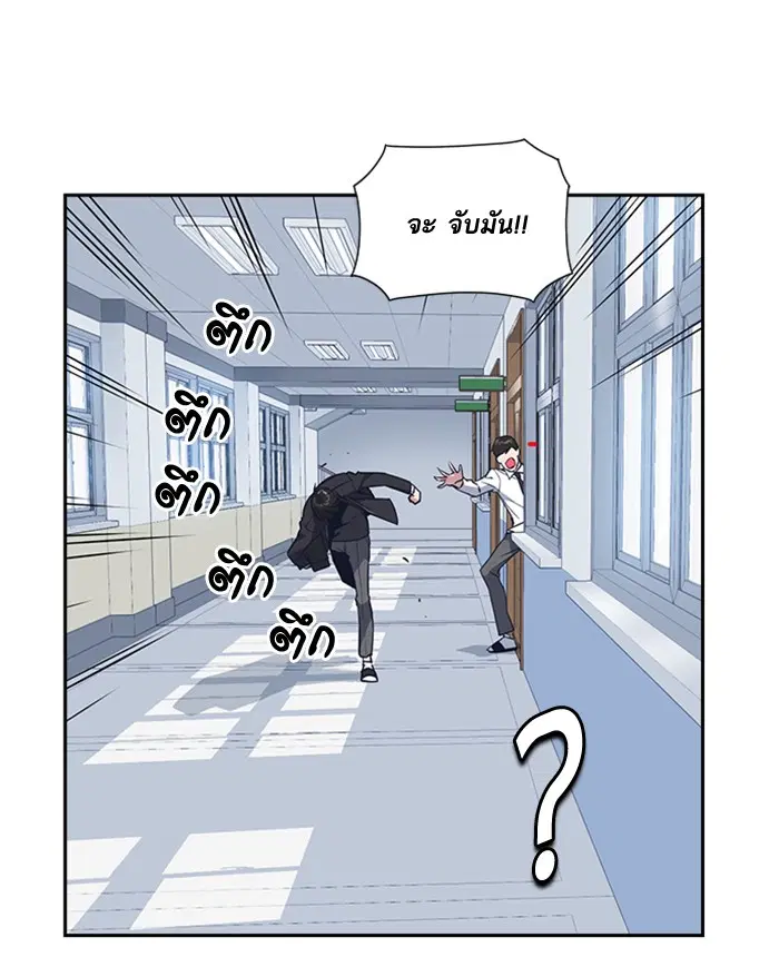 Study Group ตอนที่ 17 หน้า 119