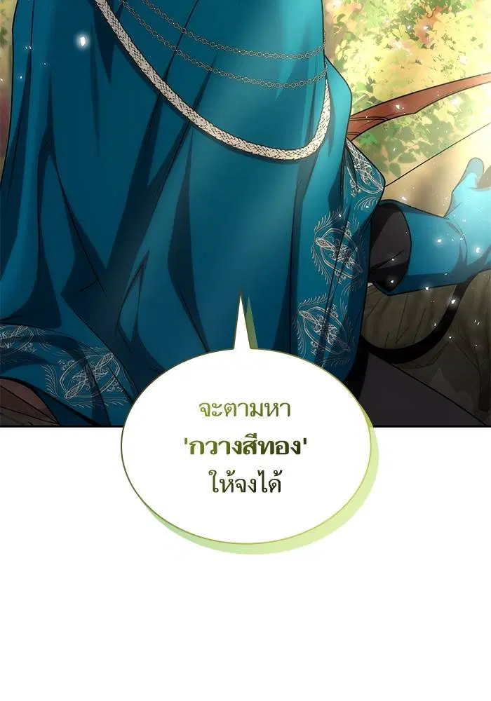Sister I Am the Queen in This Life ตอนที่ 32 หน้า 62