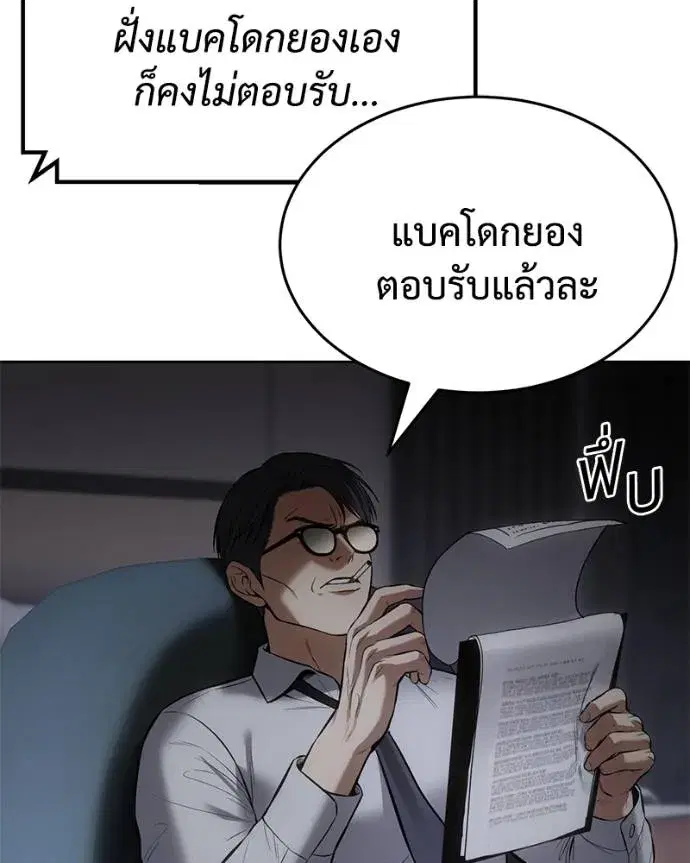 Baek XX ตอนที่ 102 หน้า 10