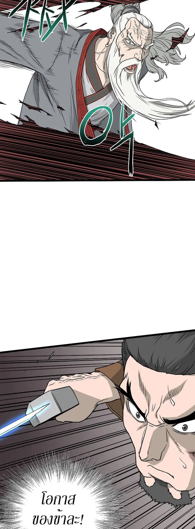 Murim Login ตอนที่ 55 หน้า 41