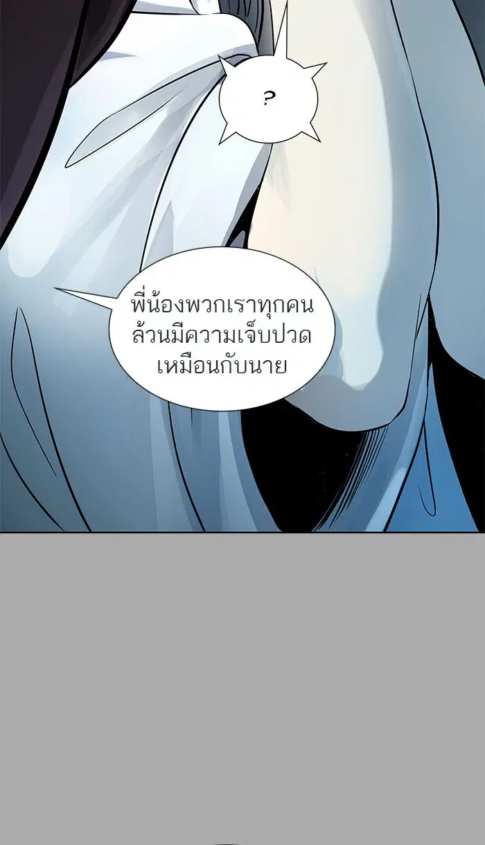 Tower of God ตอนที่ 514 หน้า 33