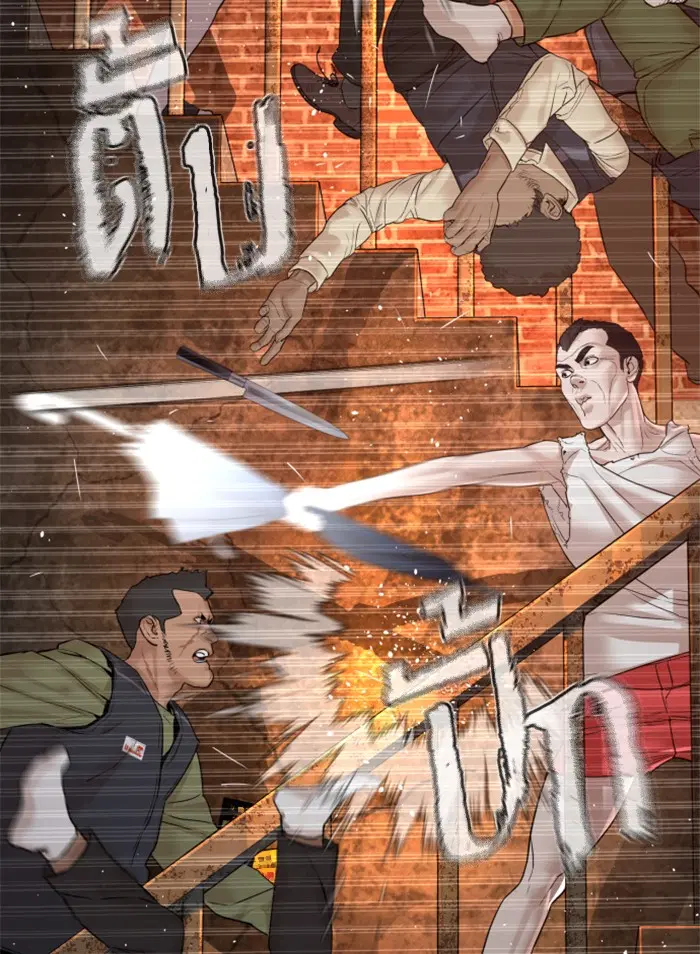 How to Fight ตอนที่ 113 หน้า 32