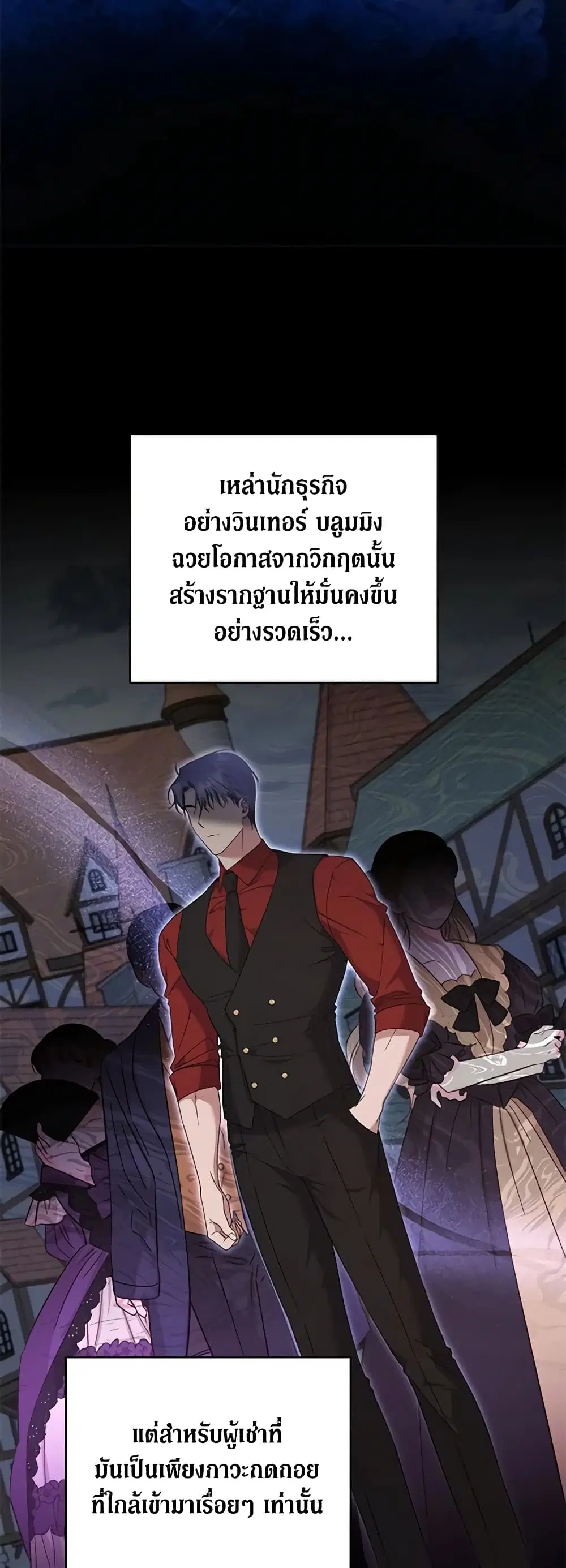 What It Means to Be You ตอนที่ 108 หน้า 18