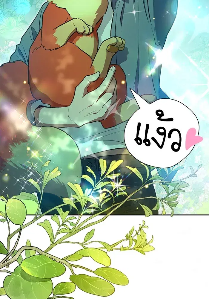 The S-Classes That I Raised (My S-Class Hunters) ตอนที่ 111 หน้า 82
