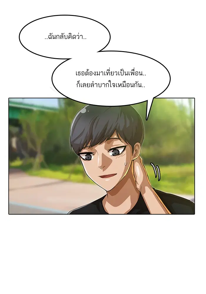 Random Chat ตอนที่ 50 หน้า 41