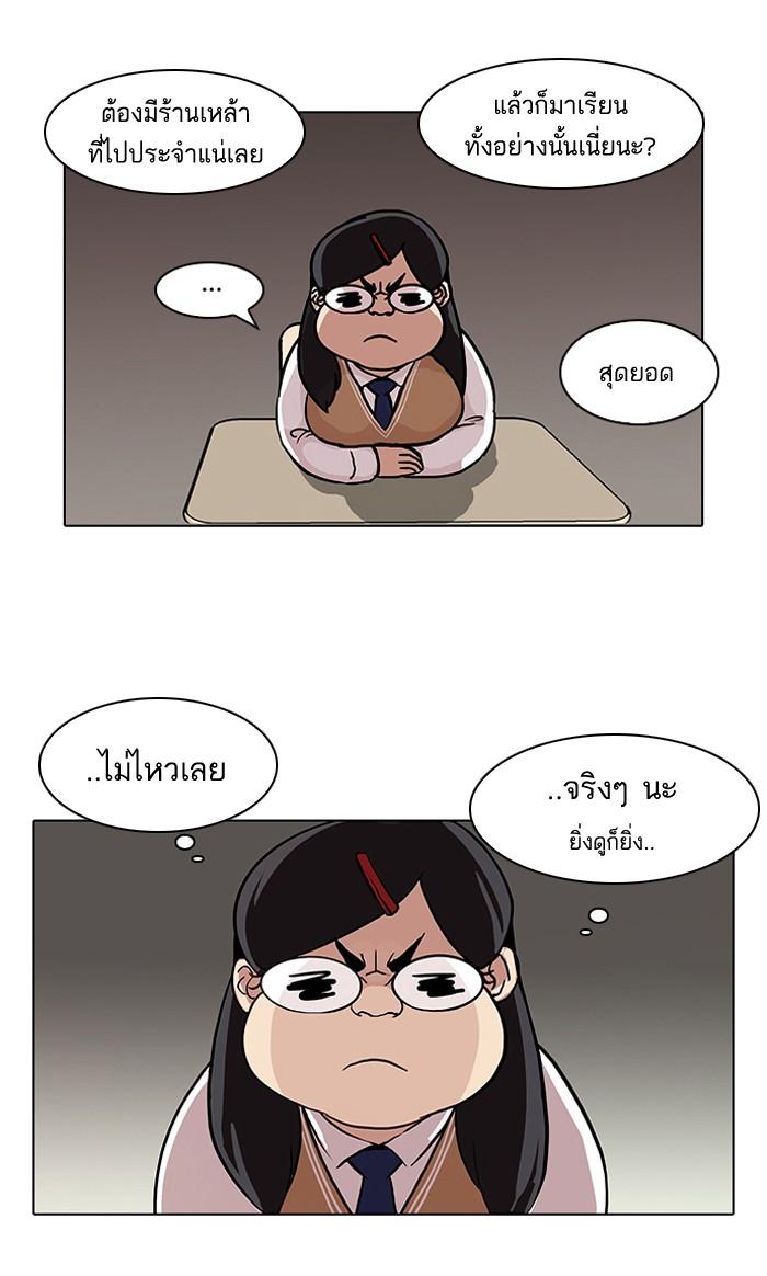 Lookism ตอนที่ 78 หน้า 16