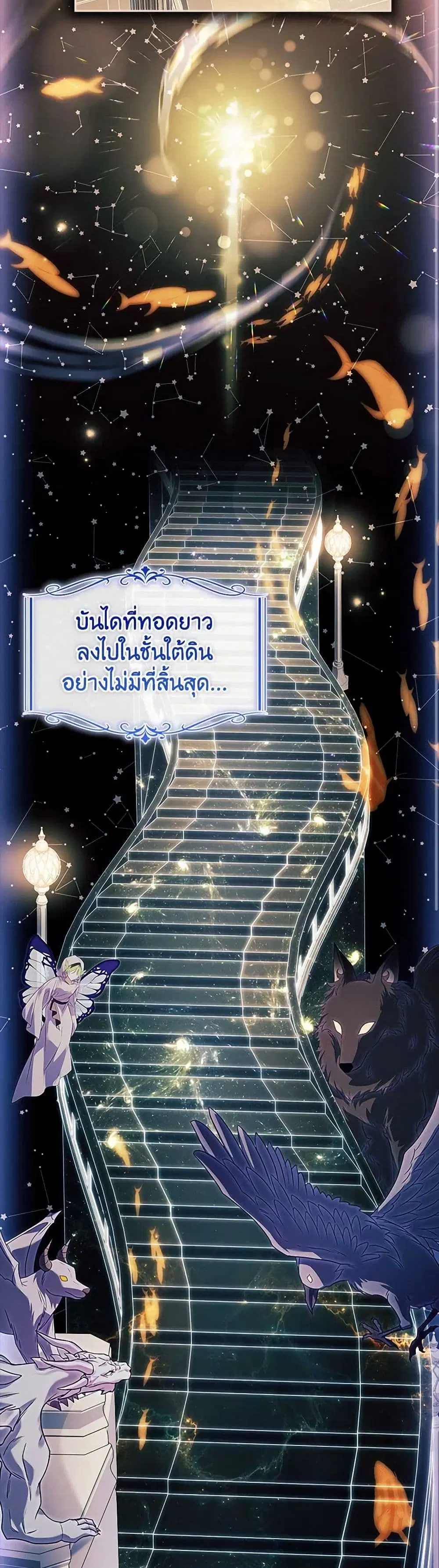 The Lady Needs a Break ตอนที่ 136 หน้า 17