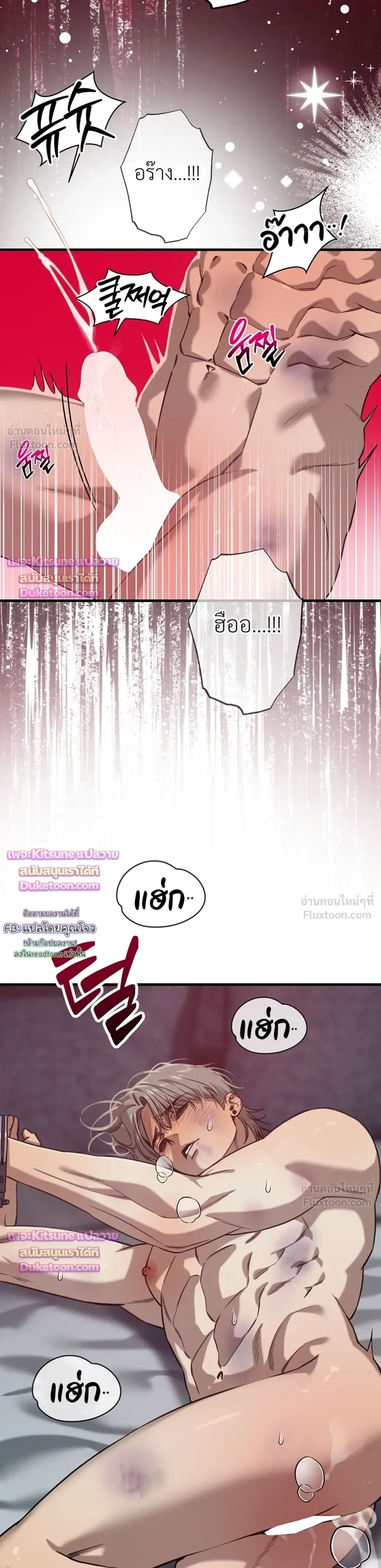 Aftermath – ควันหลง ตอนที่ 3 หน้า 30
