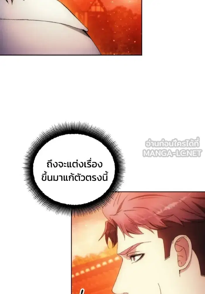 How to Live as a Villain ตอนที่ 88 หน้า 30