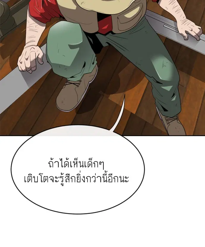 Superhuman Era ตอนที่ 7 หน้า 19