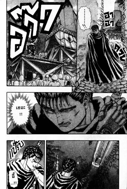 Berserk ตอนที่ 4 หน้า 105