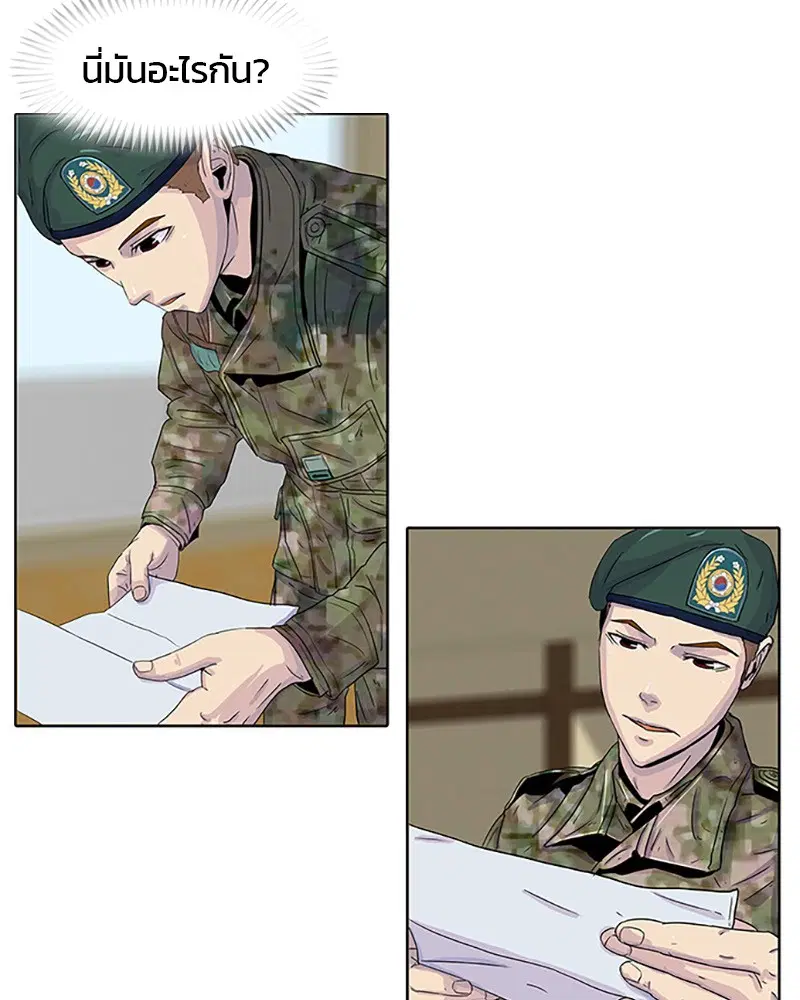 Kitchen Soldier ตอนที่ 26 หน้า 11