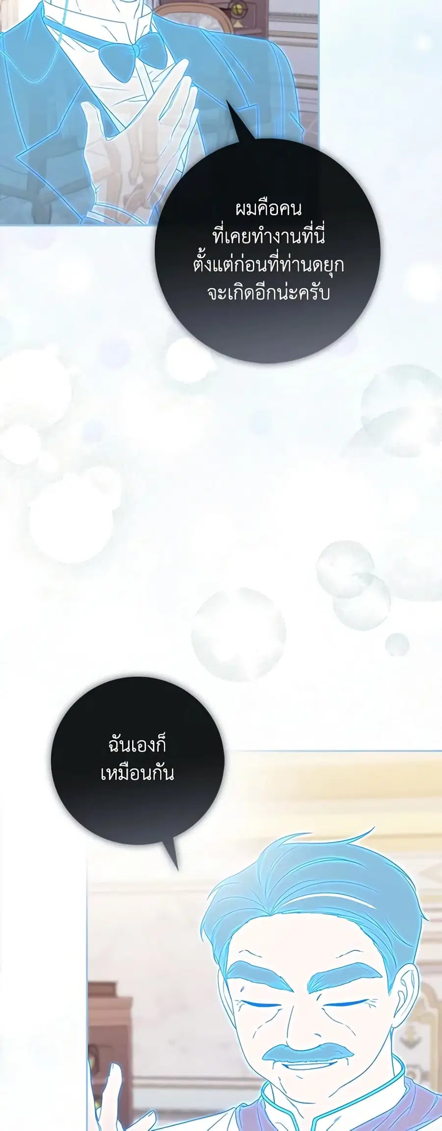 Fortune-Telling Lady ตอนที่ 3 หน้า 40
