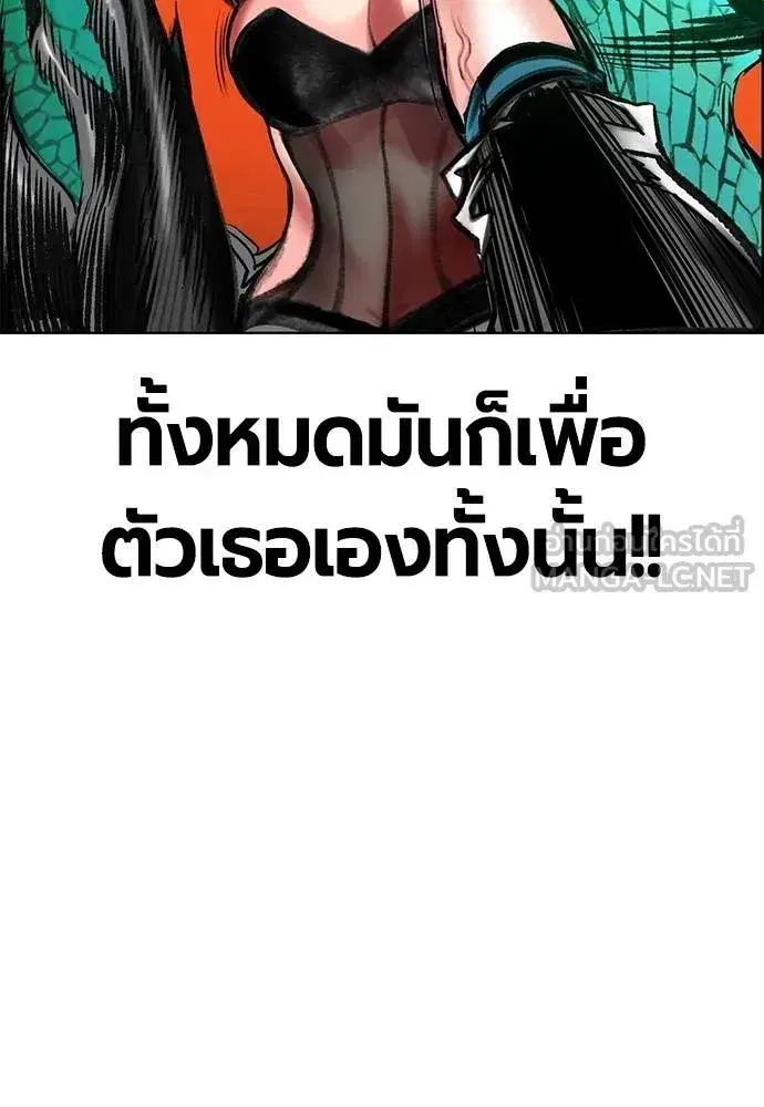 Jungle Juice ตอนที่ 142 หน้า 149