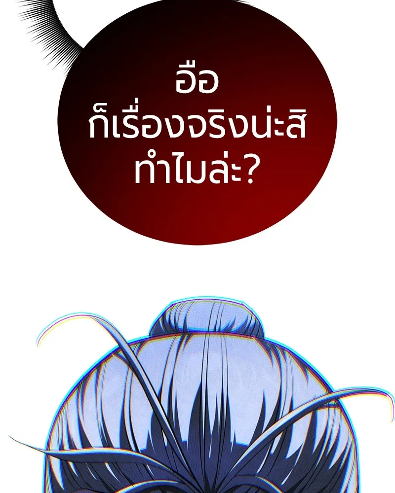 The Magic Tower’s Problem Child ตัวอันตรายแห่งหอคอยเวท ตอนที่ 30 หน้า 140