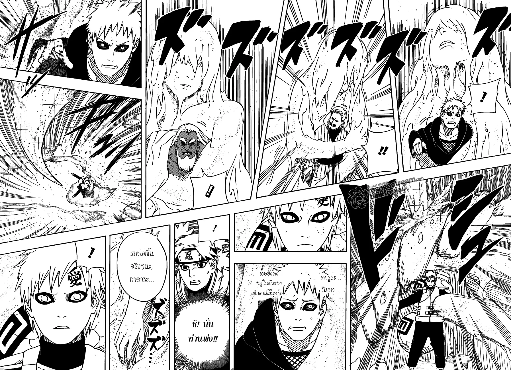 Naruto ตอนที่ 547 หน้า 13