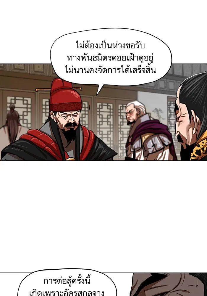 Escort Warrior ตอนที่ 112 หน้า 12