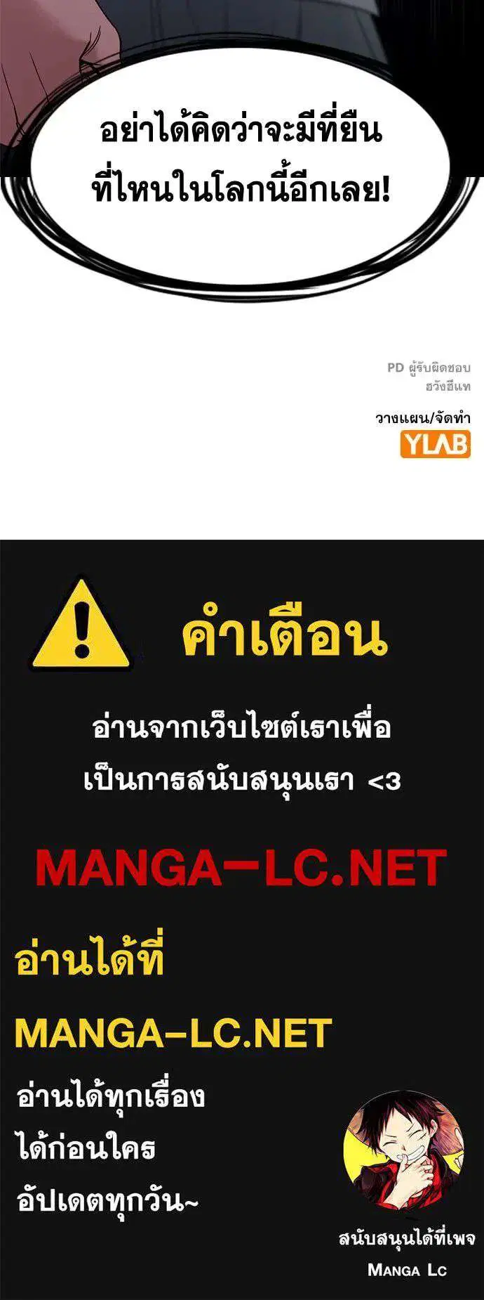 True Education ตอนที่ 260 หน้า 134