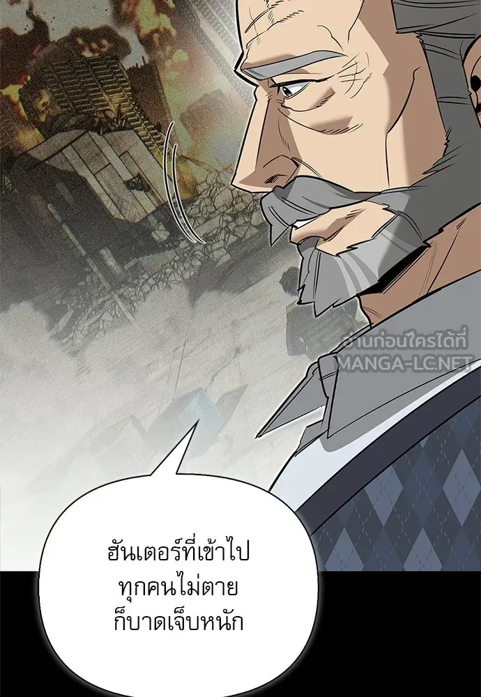 S-Class Hunter Heals with Monsters ฮันเตอร์ ระดับแกร่งกับฟาร์มมอนสเตอร์สุดป่วน ตอนที่ 38 หน้า 12