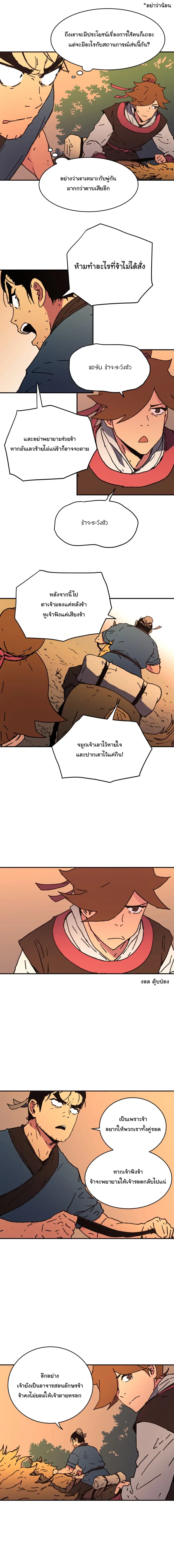 Peerless Dad ตอนที่ 42 หน้า 12