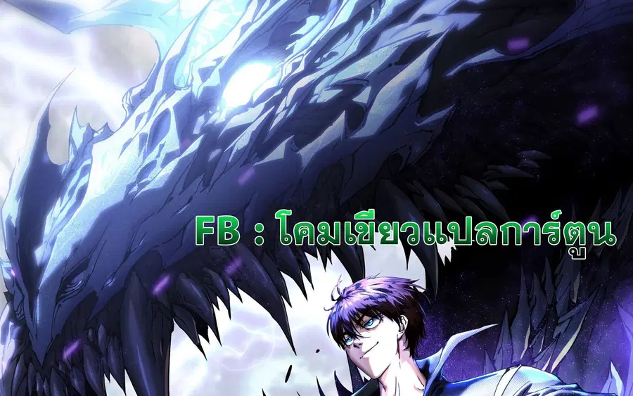 Martial Evolution: Start by Awakening the King of Monsters ตอนที่ 68 หน้า 1