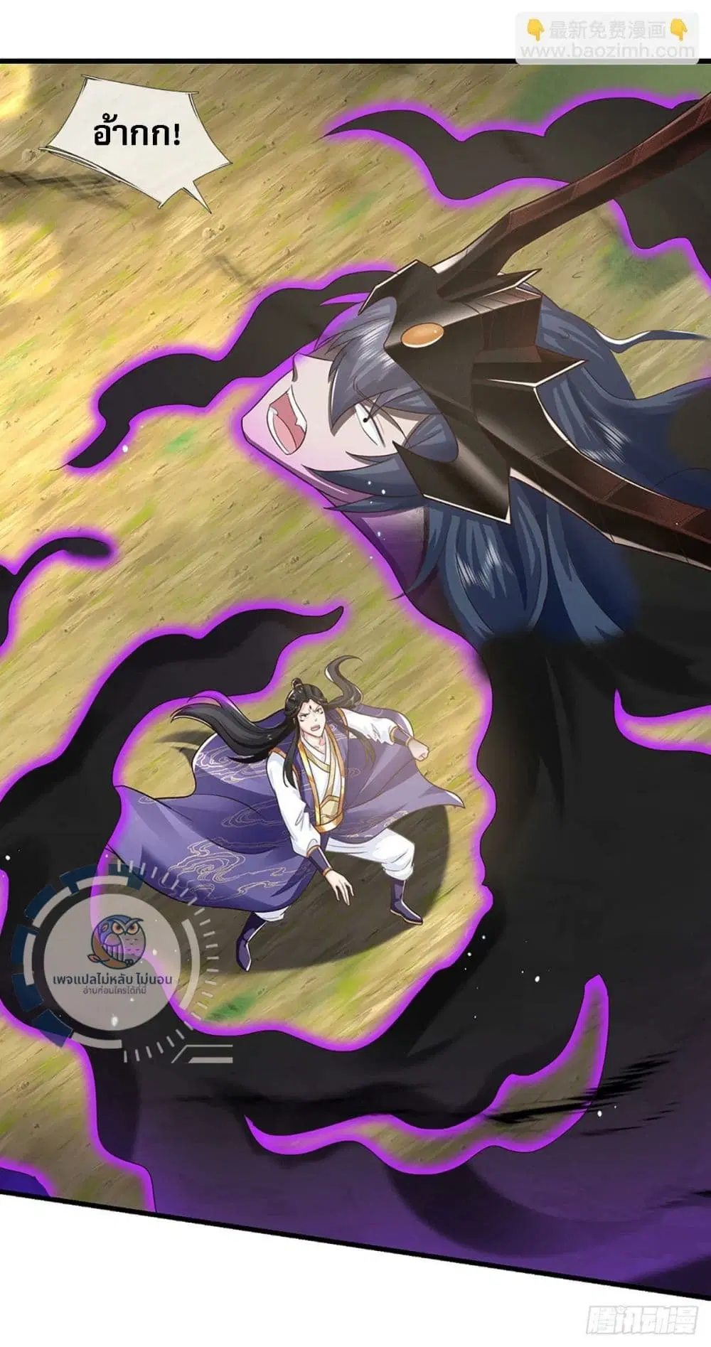 Royal God of War, Rising Dragon ตอนที่ 213 หน้า 7