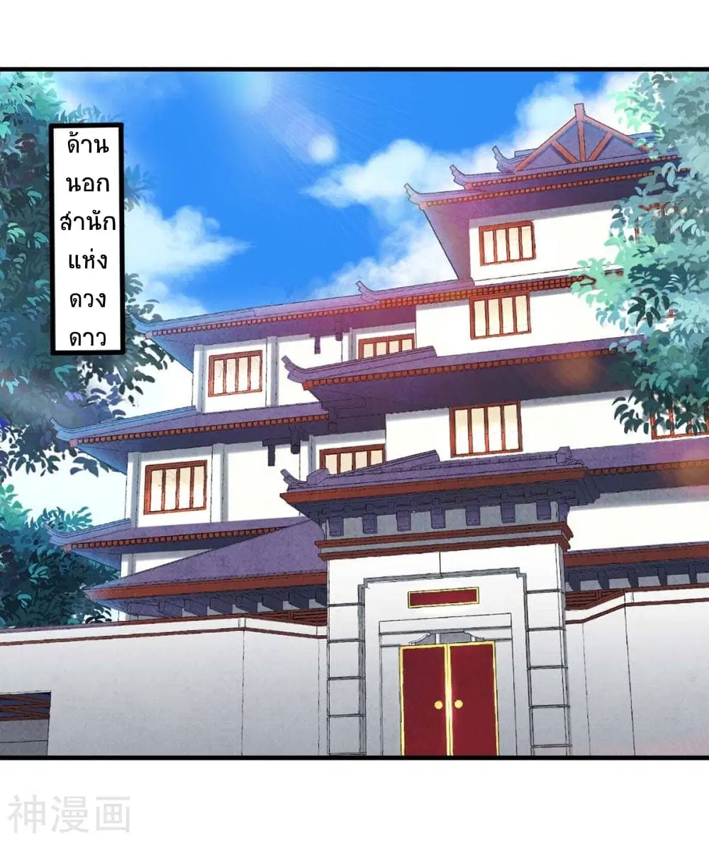 Return of Divine Emperor ตอนที่ 129 หน้า 14