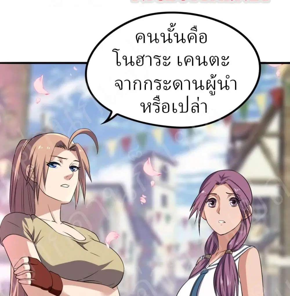 Player Reborn ตอนที่ 154 หน้า 27