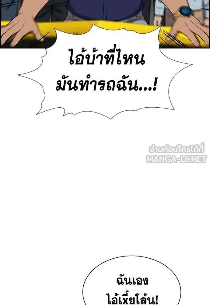 True Education ตอนที่ 232 หน้า 105