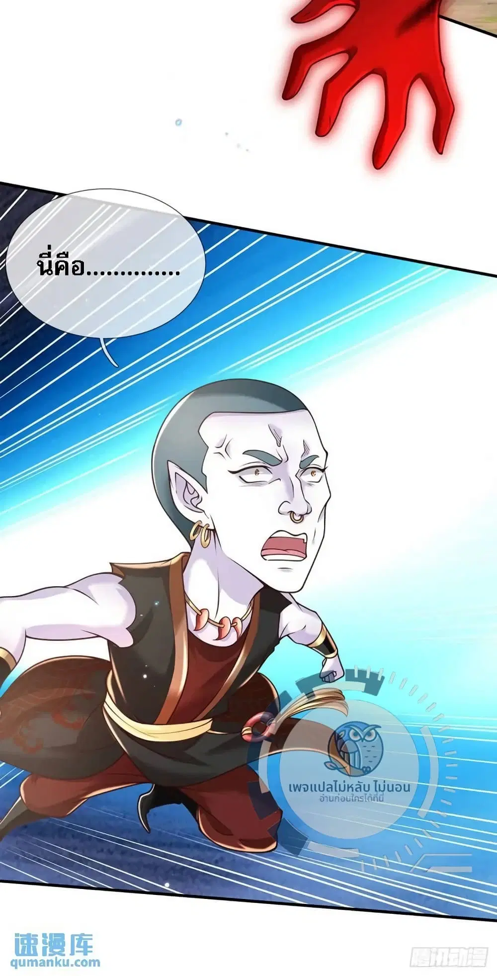 Royal God of War, Rising Dragon ตอนที่ 205 หน้า 28