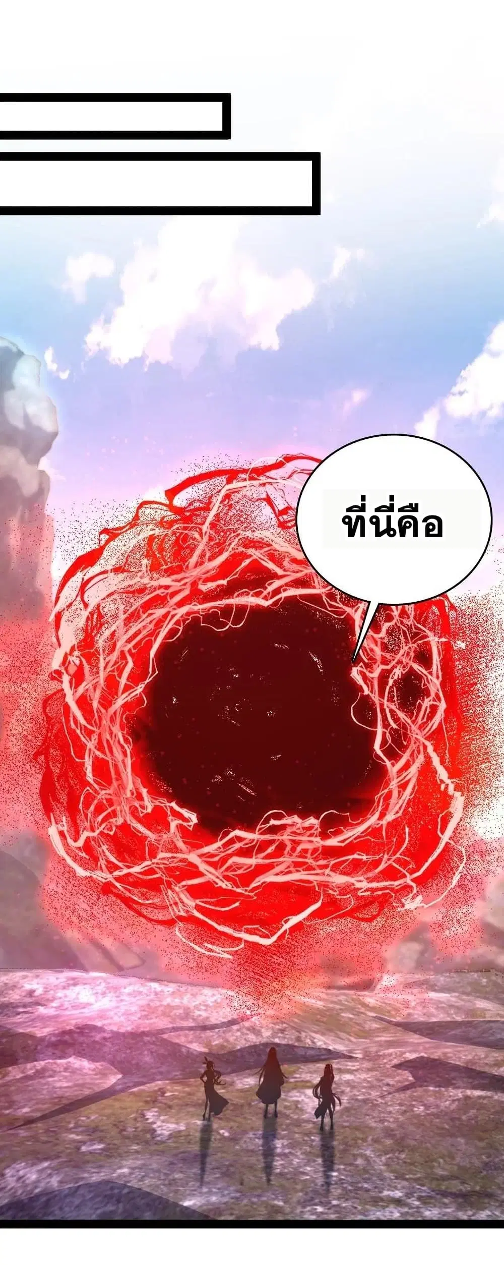 The Martial Emperor’s Life After Seclusion ตอนที่ 80 หน้า 34