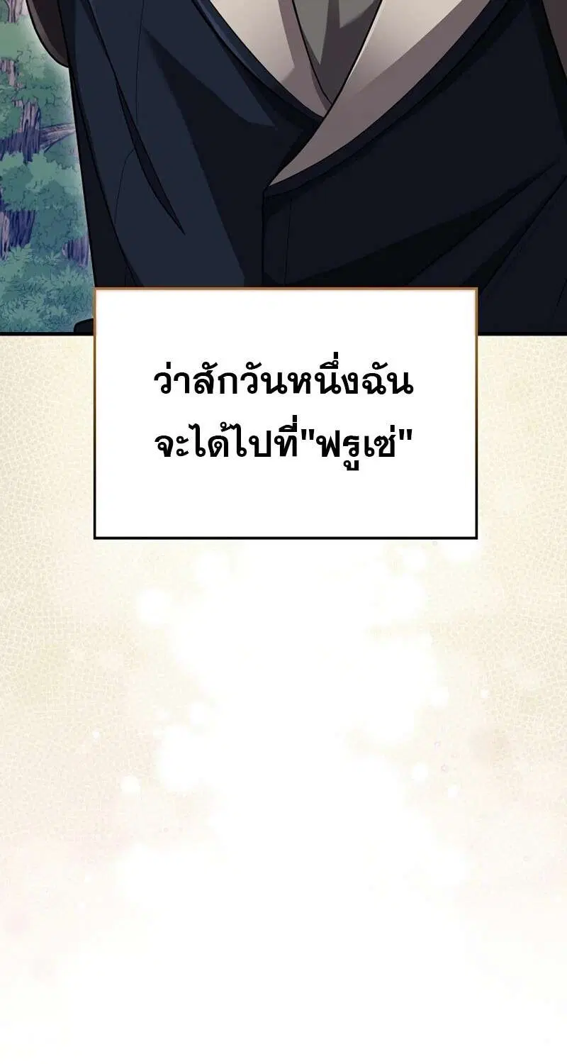 Mightiest Melee Magician สุดยอดจอมเวทย์สายประชิด ตอนที่ 46 หน้า 117