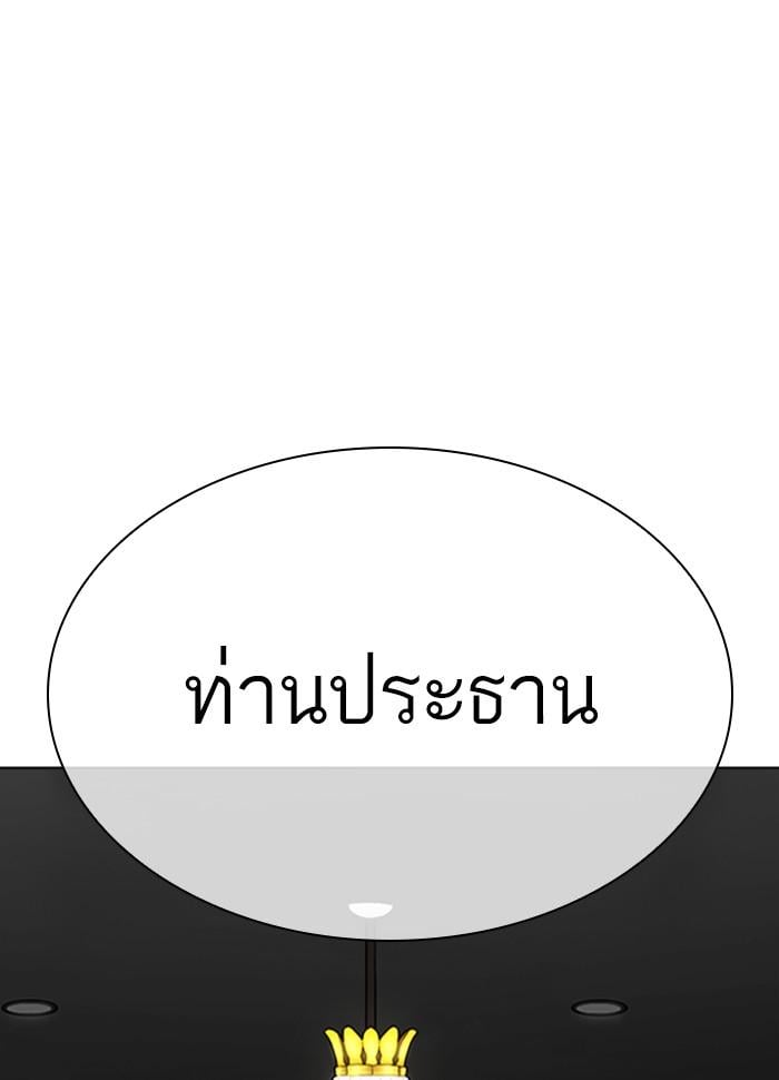 Lookism ตอนที่ 290 หน้า 169