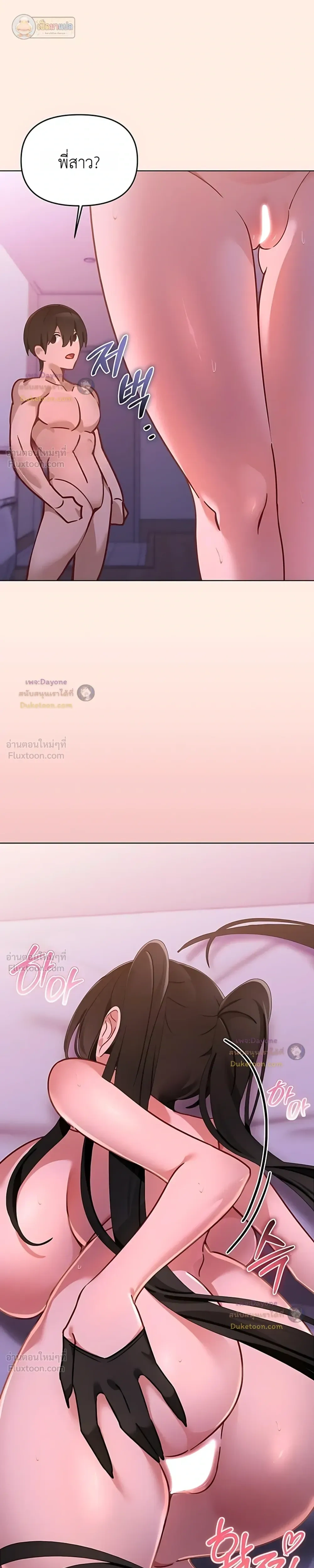 My First Love Is a Ghost – รักแรกคือพี่สาวผีพราย ตอนที่ 6 หน้า 21